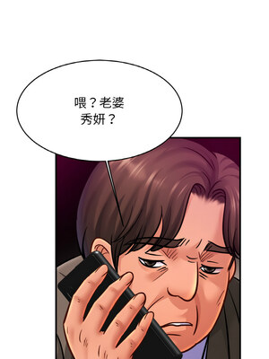 相親相愛一家人 63-64話_64_08