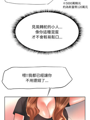 一桿進洞 51-52話_52_04