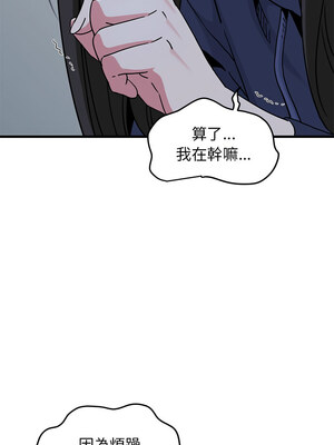 強制催眠 50-51話_50_07