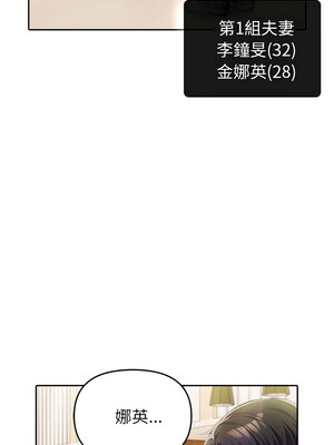 夫婦挑戰賽 9-10話_09_02
