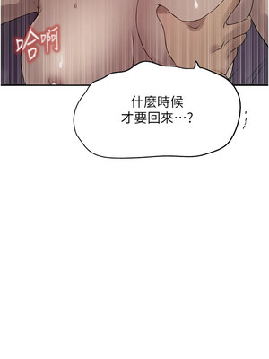 秘密教學 251-252話_252_07