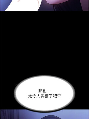 老闆娘的誘惑 36-37話_37_12