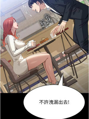 萬能履歷表 第二季 120-121話[完結]_120_03