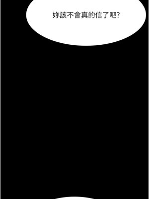 萬能履歷表 第二季 120-121話[完結]_120_06