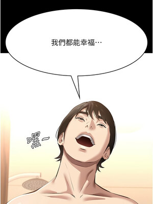 萬能履歷表 第二季 120-121話[完結]_120_20