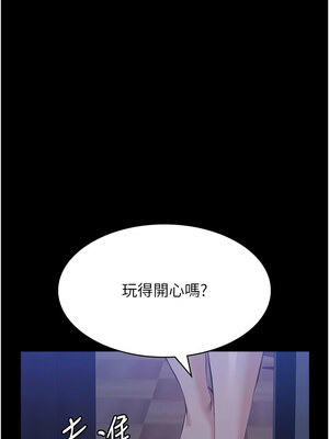 萬能履歷表 第二季 120-121話[完結]_121_07