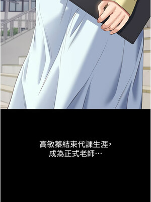 萬能履歷表 第二季 120-121話[完結]_121_16