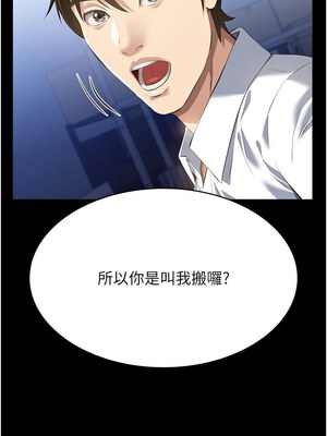 萬能履歷表 第二季 120-121話[完結]_121_26