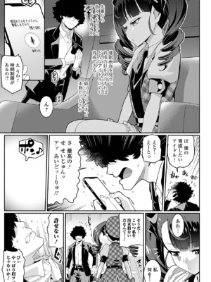 [アンソロジー] 催ぷにっ！ 4限目_071