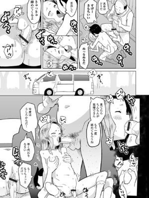 [アンソロジー] 催ぷにっ！ 4限目_027