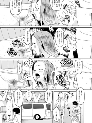 [アンソロジー] 催ぷにっ！ 4限目_023