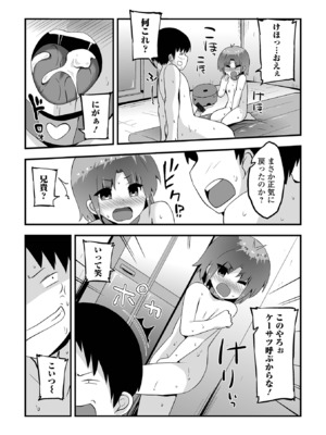 [アンソロジー] 催ぷにっ！ 4限目_045