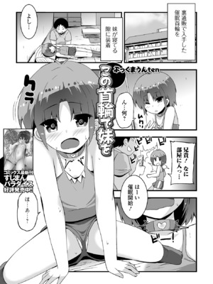 [アンソロジー] 催ぷにっ！ 4限目_035