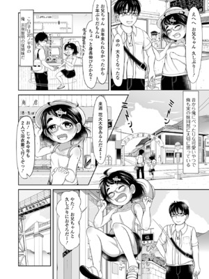 [アンソロジー] 催ぷにっ！ 4限目_118