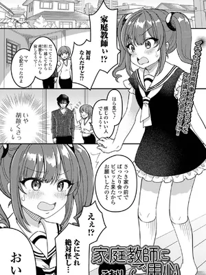 [アンソロジー] 催ぷにっ！ 4限目_085