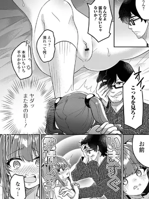 [アンソロジー] 催ぷにっ！ 4限目_092