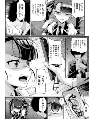 [アンソロジー] 催ぷにっ！ 4限目_070