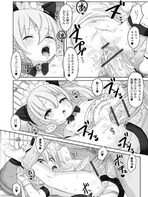 [アンソロジー] 催ぷにっ！ 4限目_012