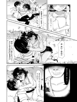 [アンソロジー] 催ぷにっ！ 4限目_120