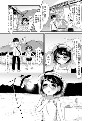 [アンソロジー] 催ぷにっ！ 4限目_119