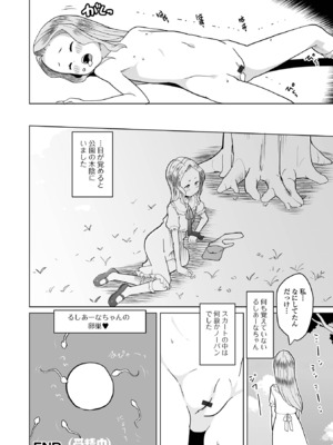 [アンソロジー] 催ぷにっ！ 4限目_034