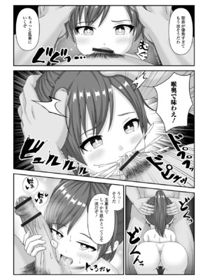 [アンソロジー] 催ぷにっ！ 4限目_108