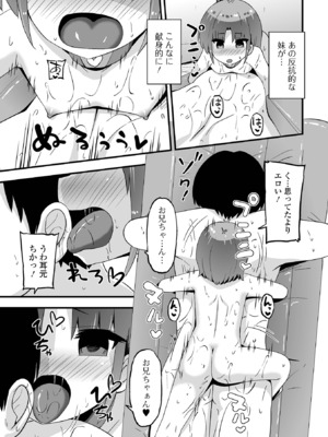 [アンソロジー] 催ぷにっ！ 4限目_039