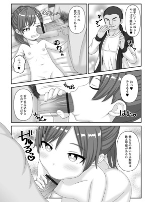 [アンソロジー] 催ぷにっ！ 4限目_107