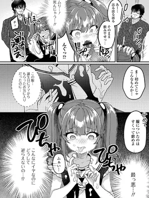 [アンソロジー] 催ぷにっ！ 4限目_090