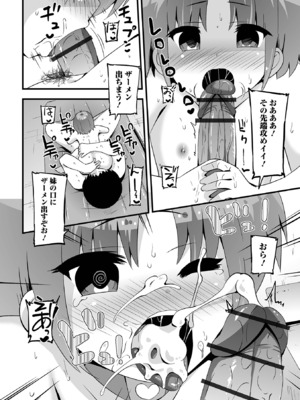 [アンソロジー] 催ぷにっ！ 4限目_044