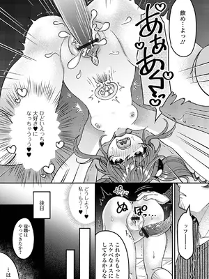 [アンソロジー] 催ぷにっ！ 4限目_099