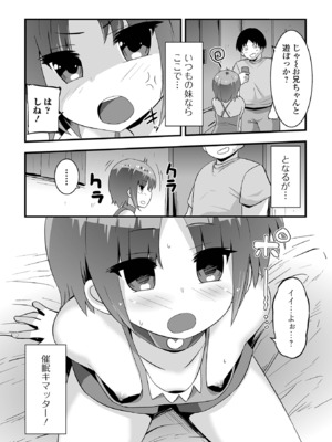 [アンソロジー] 催ぷにっ！ 4限目_036