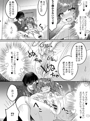 [アンソロジー] 催ぷにっ！ 4限目_094