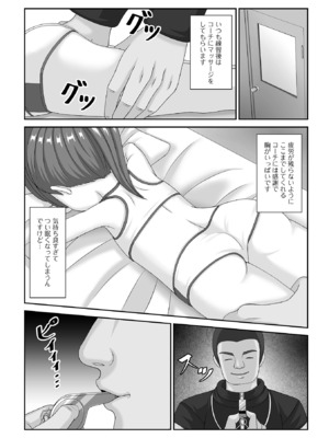 [アンソロジー] 催ぷにっ！ 4限目_103