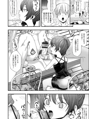 [アンソロジー] 催ぷにっ！ 4限目_054