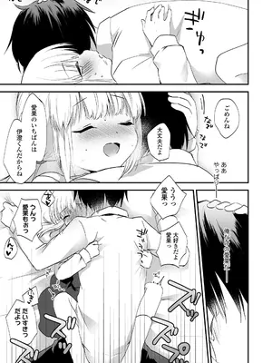 [まりも] 放課後の内緒ごと_077