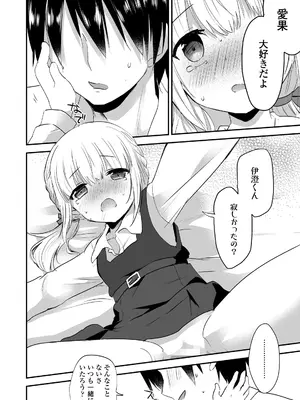 [まりも] 放課後の内緒ごと_076