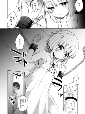 [まりも] 放課後の内緒ごと_088
