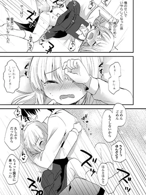 [まりも] 放課後の内緒ごと_075