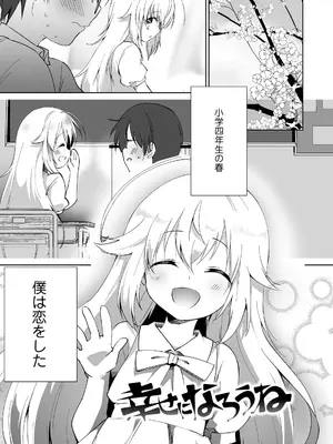 [まりも] 放課後の内緒ごと_081