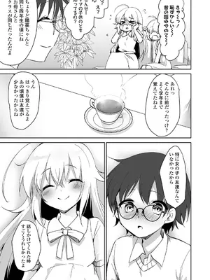 [まりも] 放課後の内緒ごと_083