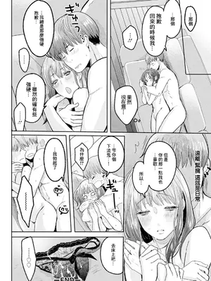 [せつない] Sweet Days (アクションピザッツ 2024年4月号) [中国翻訳] [DL版]_20