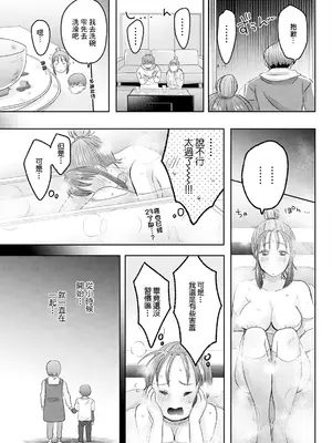[せつない] Sweet Days (アクションピザッツ 2024年4月号) [中国翻訳] [DL版]_05