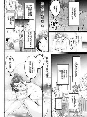 [せつない] Sweet Days (アクションピザッツ 2024年4月号) [中国翻訳] [DL版]_06
