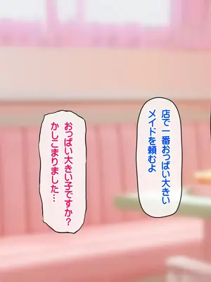 [龍骨山] 最強の孕ませ許可証 冴えない巨チンのオジサンが巨乳女子に潮吹き種付けMAX_209