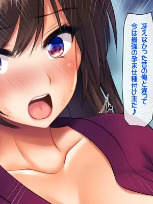 [龍骨山] 最強の孕ませ許可証 冴えない巨チンのオジサンが巨乳女子に潮吹き種付けMAX_303