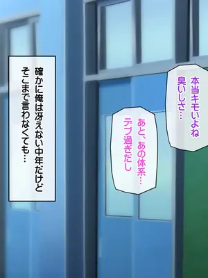 [龍骨山] 最強の孕ませ許可証 冴えない巨チンのオジサンが巨乳女子に潮吹き種付けMAX_004
