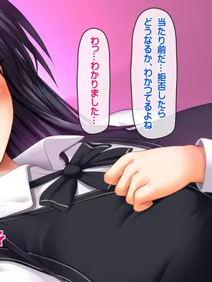 [龍骨山] 最強の孕ませ許可証 冴えない巨チンのオジサンが巨乳女子に潮吹き種付けMAX_107