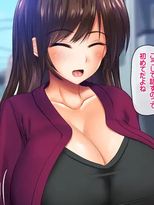 [龍骨山] 最強の孕ませ許可証 冴えない巨チンのオジサンが巨乳女子に潮吹き種付けMAX_302