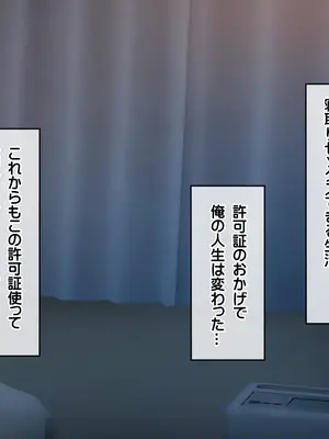 [龍骨山] 最強の孕ませ許可証 冴えない巨チンのオジサンが巨乳女子に潮吹き種付けMAX_402